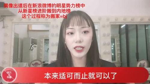 吃瓜小扒姨抖音视频,吃瓜小扒姨带你探秘娱乐圈幕后故事
