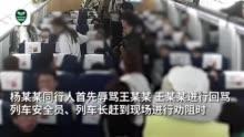 高铁吃瓜事件视频,一场引发热议的公共礼仪风波