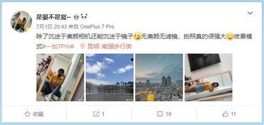 一加7pro吃瓜视频,揭秘手机界的“瓜王”之谜