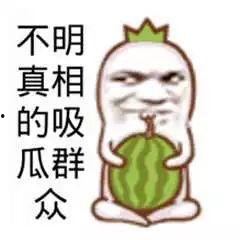 关于吃瓜群众的搞笑视频,吃瓜群众欢乐视频大盘点