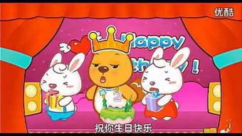 吃瓜小熊生日快乐视频下载,重温吃瓜小熊生日快乐视频