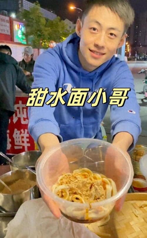 甜水面小哥 视频吃瓜,揭秘美食背后的故事