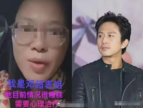 邓超吃瓜爆料视频播放